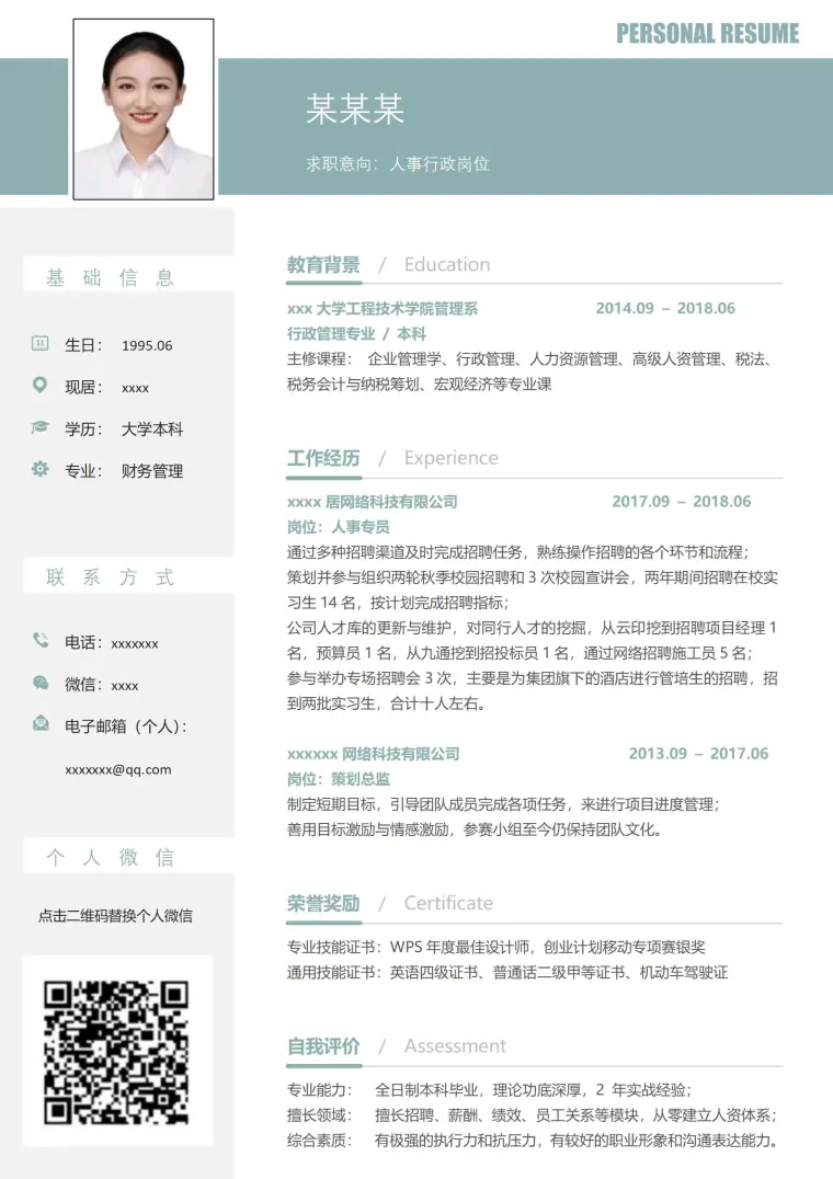 沉稳灰行政总监求职简历模板 Word 简历模板预览图