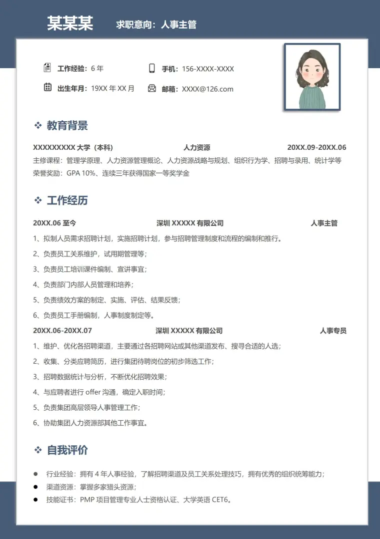 实用人事经理应聘简历模板 Word 简历模板预览图