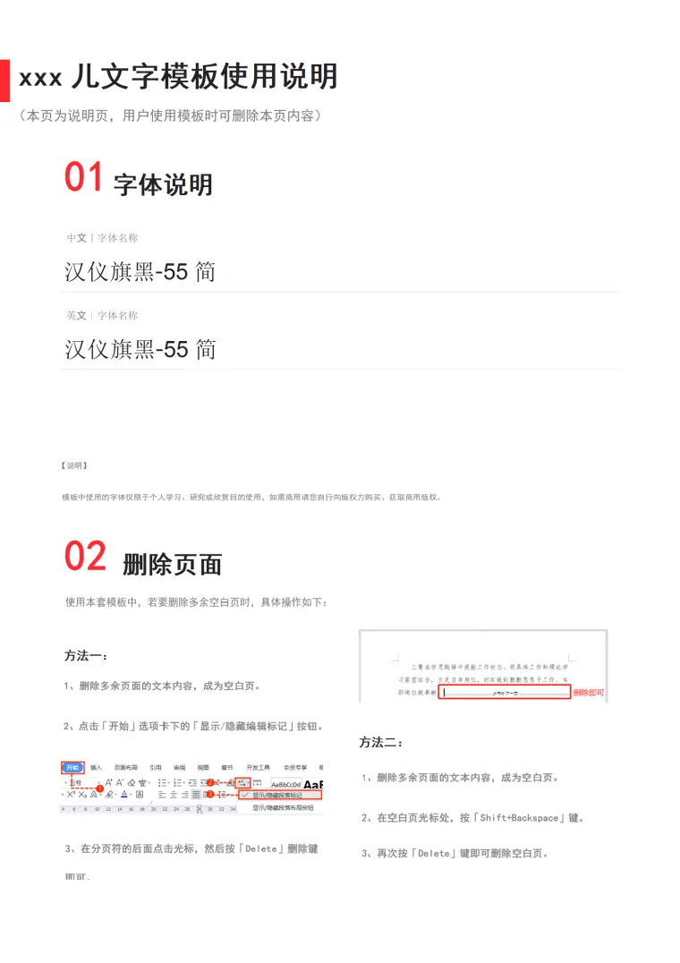 英语老师辅导教师个人简历 Word 简历模板预览图