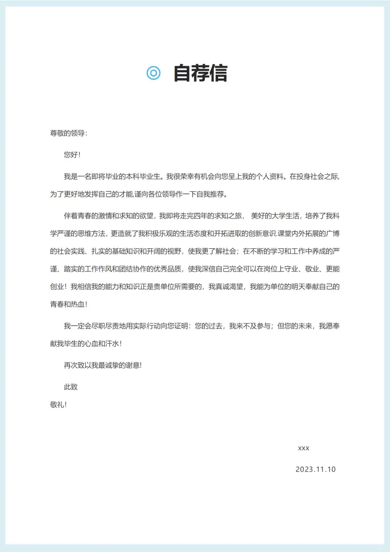 精密机械工程应聘简历免费下载 Word 简历模板预览图