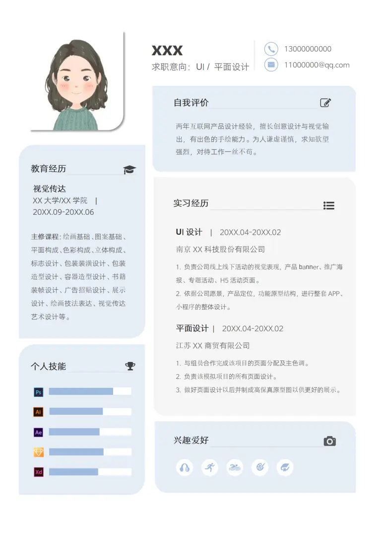 设计简洁求职简历模板免费 Word 简历模板预览图