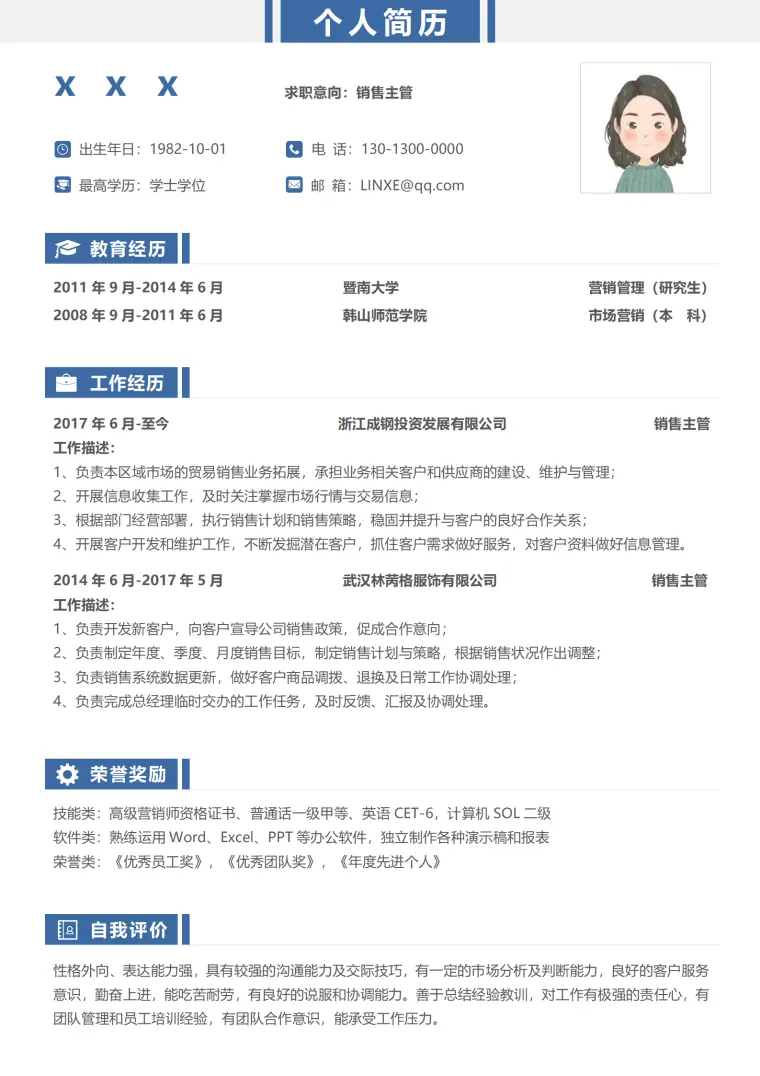 销售主管专用简历模板免费 Word 简历模板预览图