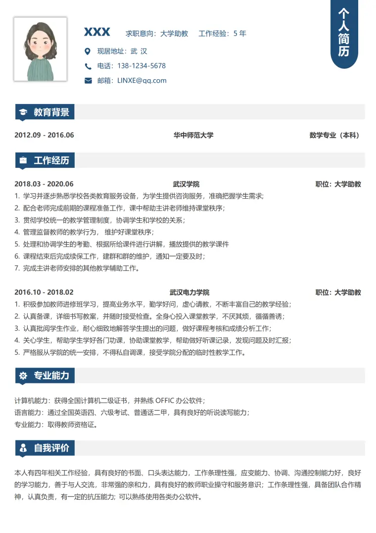 个性深蓝大学助教3-5年经验简历 Word 简历模板预览图