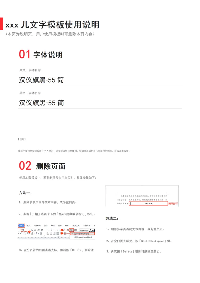 初中数学老师中学教师简历 Word 简历模板预览图