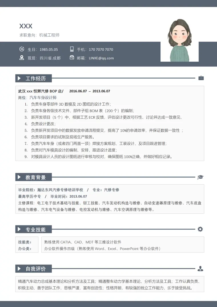 商务深色机械专业简历 Word 简历模板预览图
