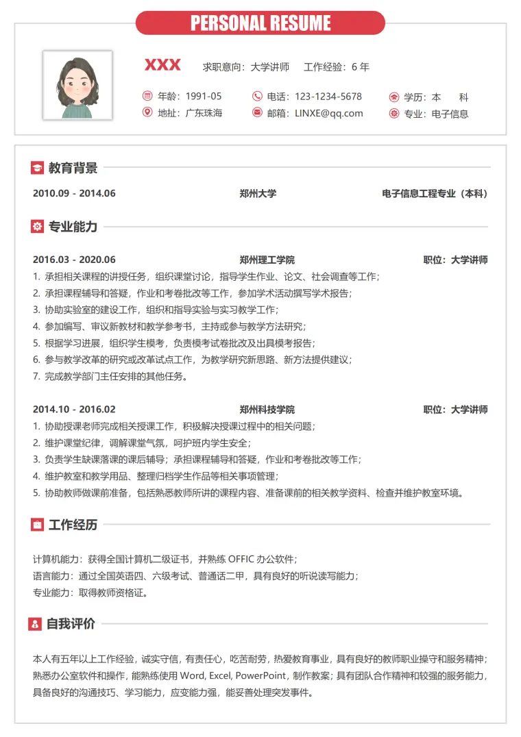 简约红黑大学讲师简历模板 Word 简历模板预览图