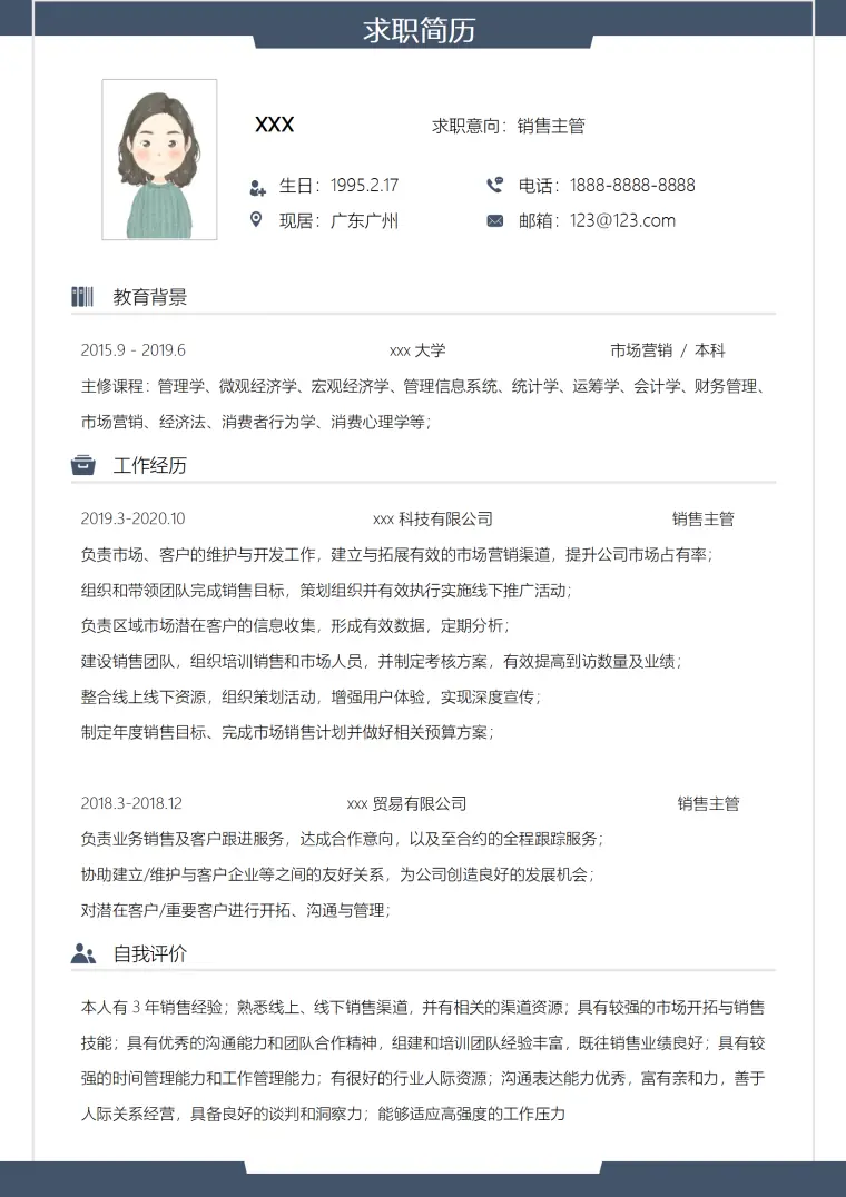 免费销售主管简历模板 Word 简历模板预览图