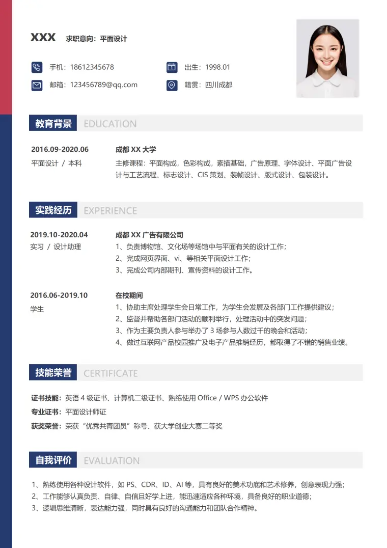 创意UI设计简历模板免费 Word 简历模板预览图