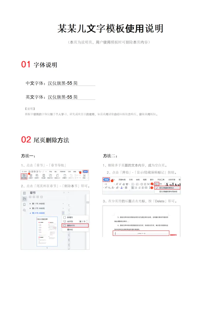 幼师师范应届生实习简历 Word 简历模板预览图