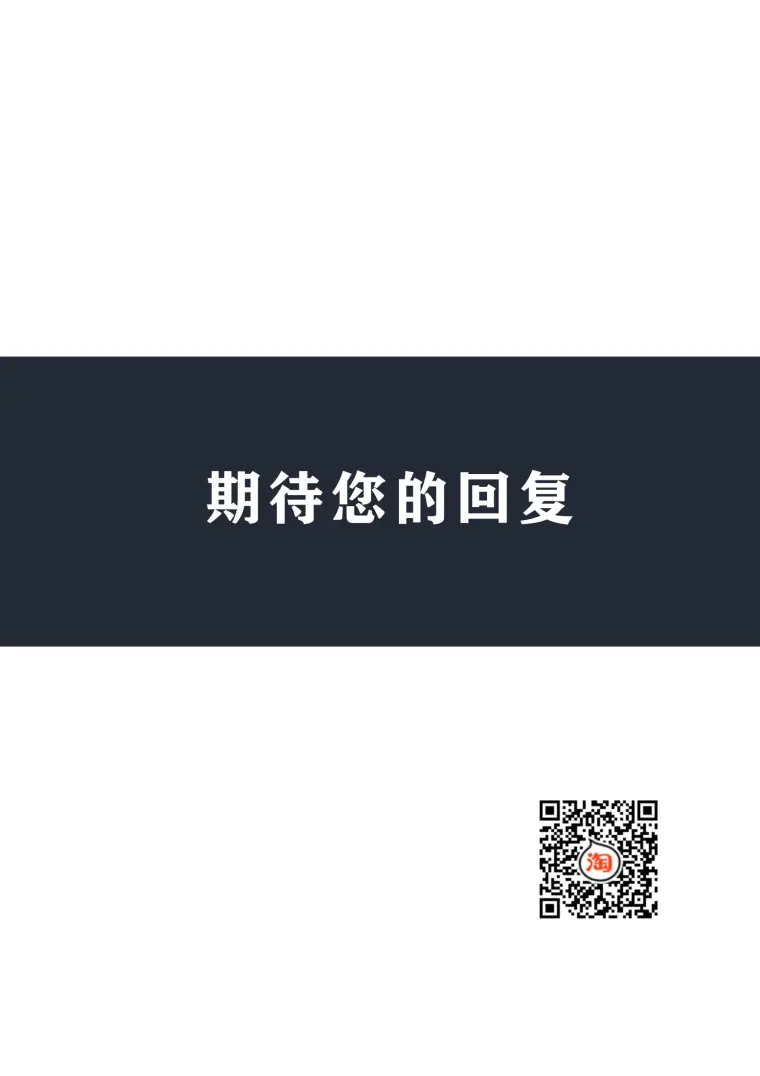 体育用品销售简历模板 Word 简历模板预览图