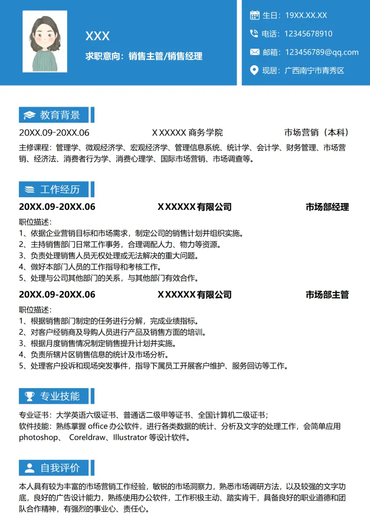 销售主管销售经理求职简历模板 Word 简历模板预览图