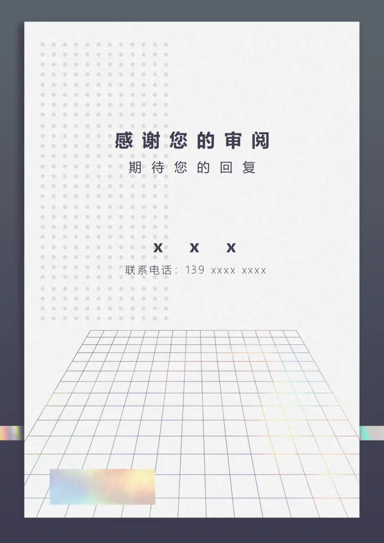 应届生UI设计师简历模板免费 Word 简历模板预览图