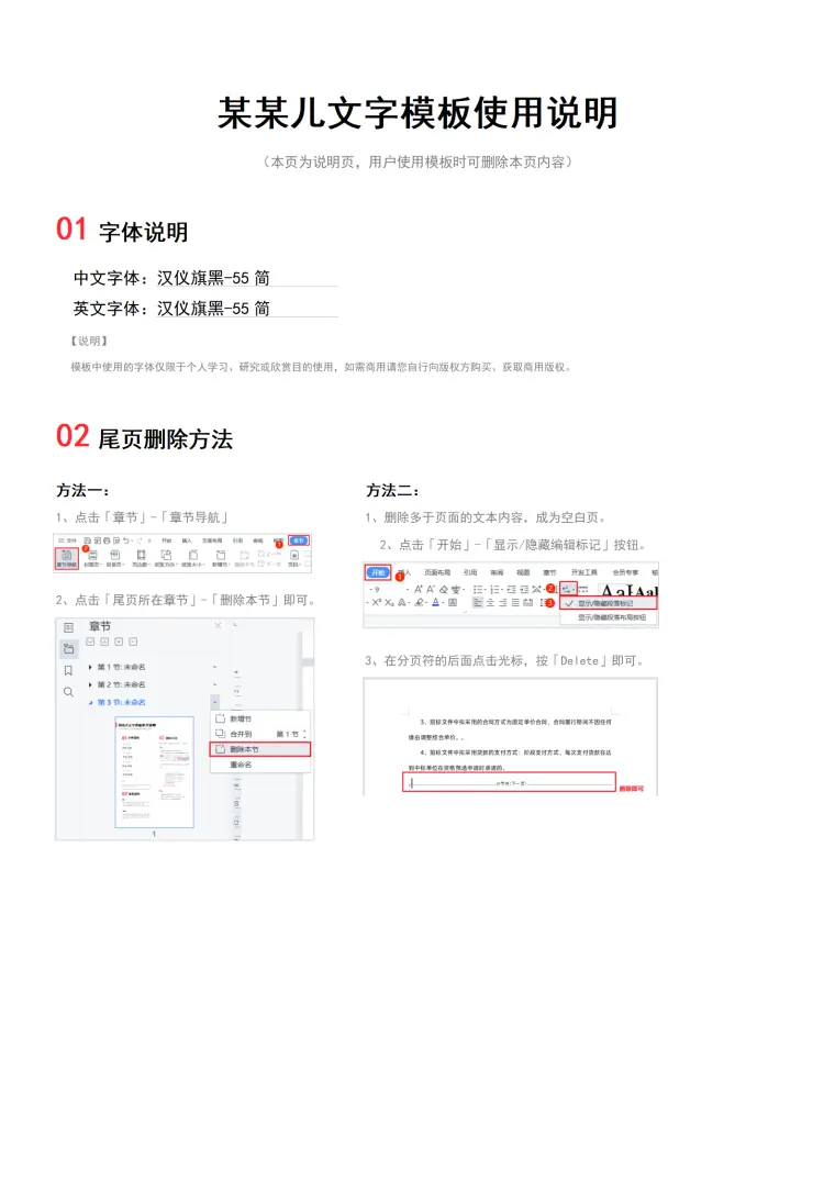护士护理实习简历 Word 简历模板预览图
