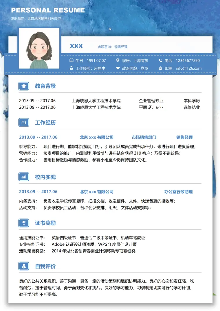 外贸销售简历模板简约设计 Word 简历模板预览图