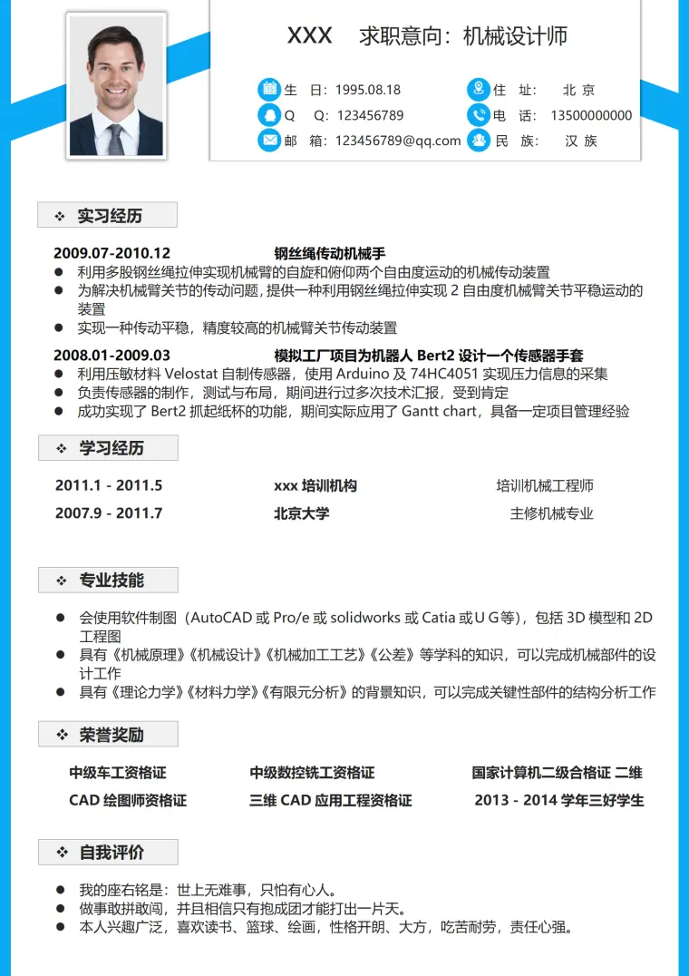 蓝白撞色拼接机械设计师成套简历 Word 简历模板预览图
