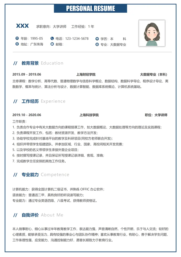清新蓝白大学讲师简历设计 Word 简历模板预览图