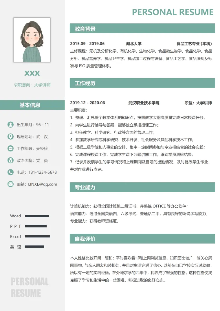 专业绿色大学讲师简历样式 Word 简历模板预览图