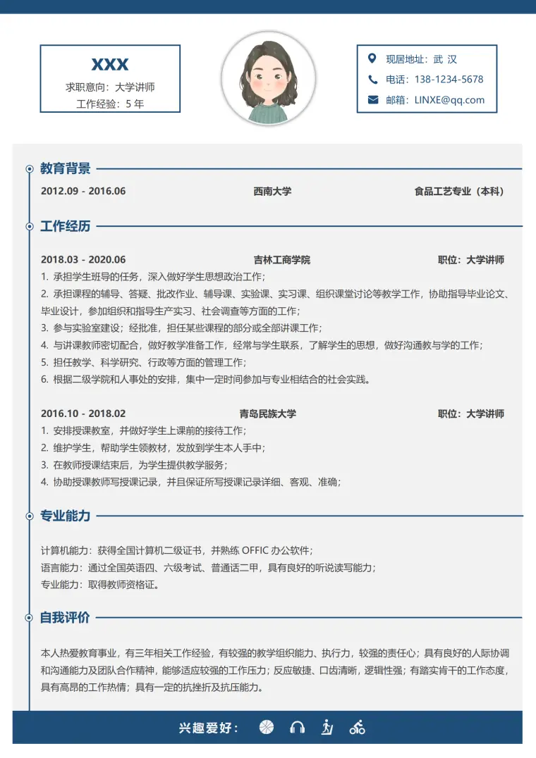 经典蓝黑大学讲师简历模板 Word 简历模板预览图