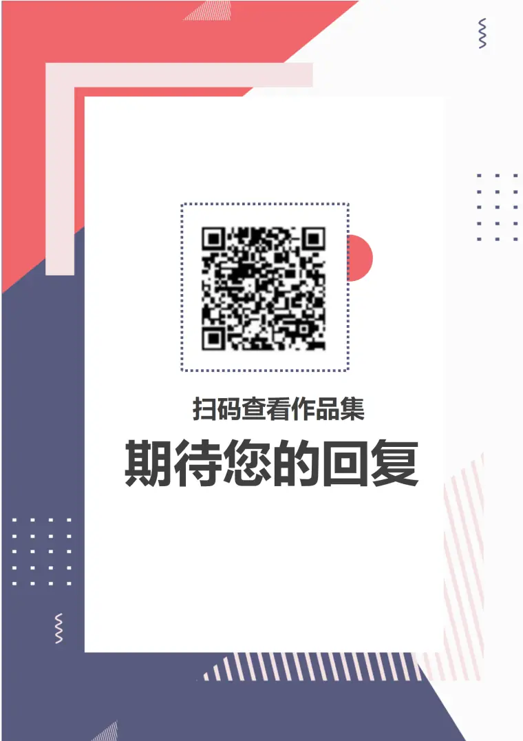 创意几何应届生ui设计师简历套装 Word 简历模板预览图