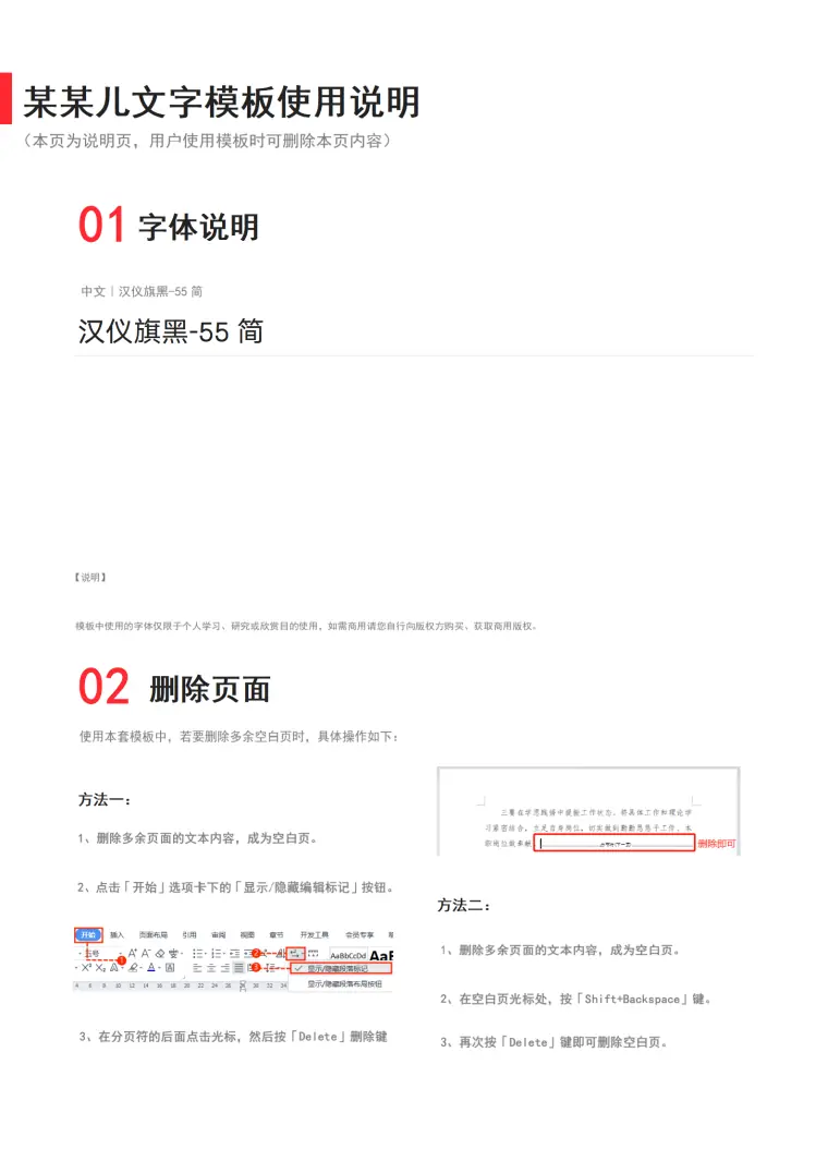 简约市场实习求职简历 Word 简历模板预览图