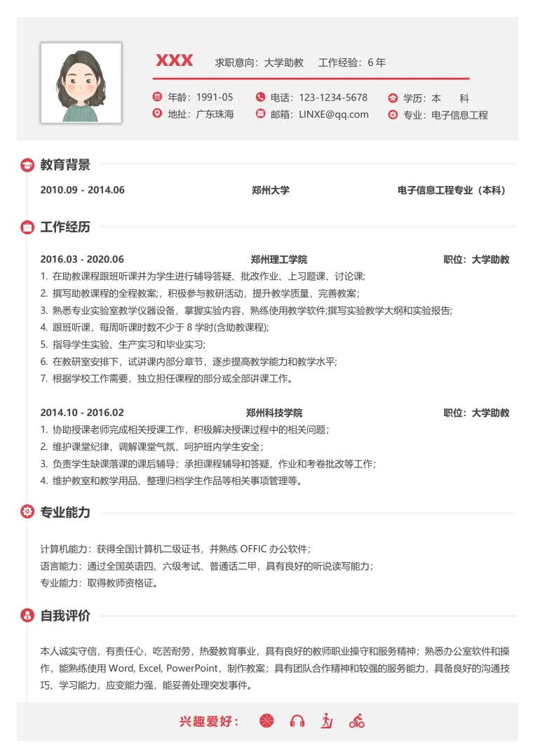 高端红色大学助教5年以上经验简历 Word 简历模板预览图