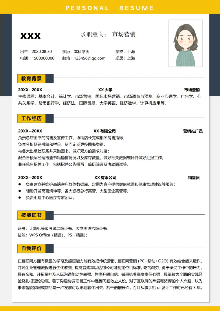 汽车销售顾问简历模板免费 Word 简历模板预览图
