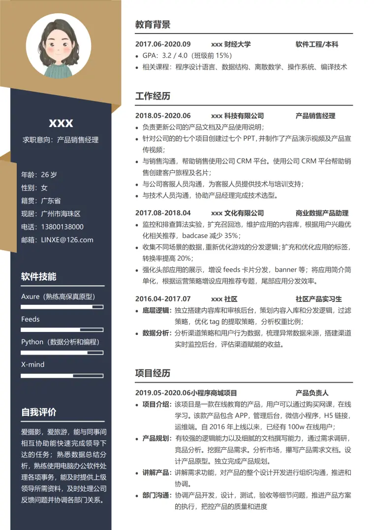 区域销售经理简历模板 Word 简历模板预览图