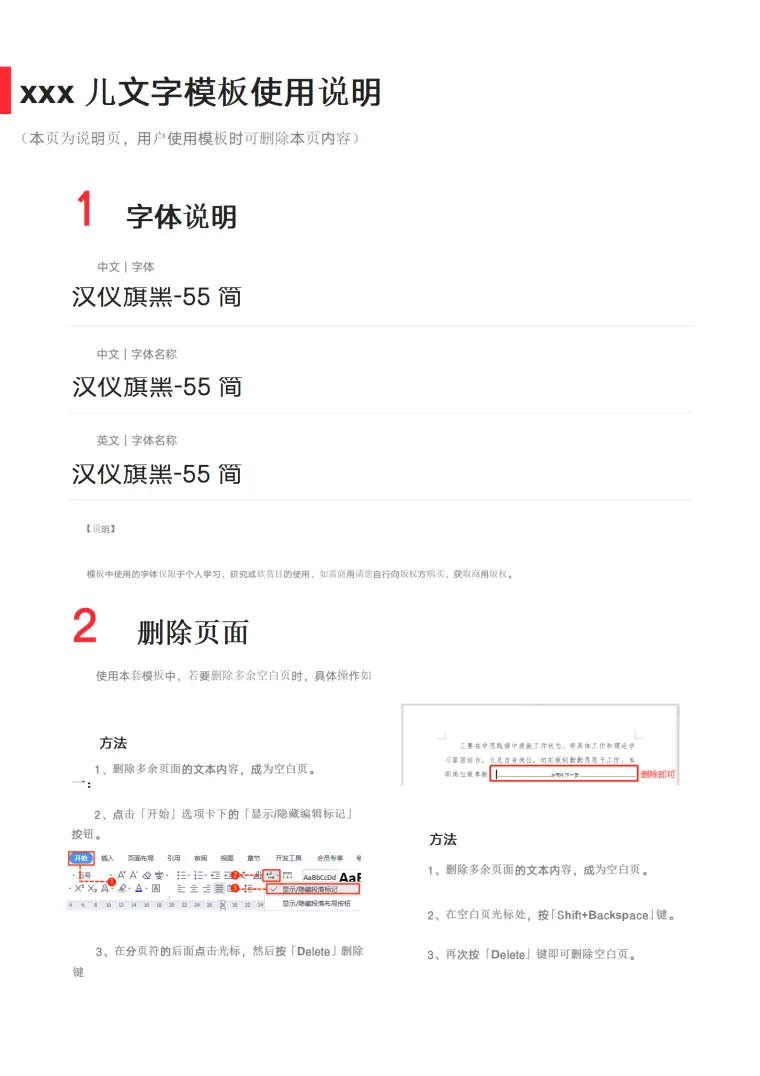 教师老师班主任简历 Word 简历模板预览图