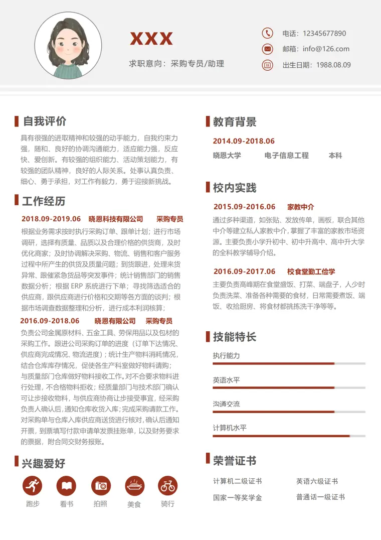 简约风格采购Word简历模板，一键编辑 Word 简历模板预览图