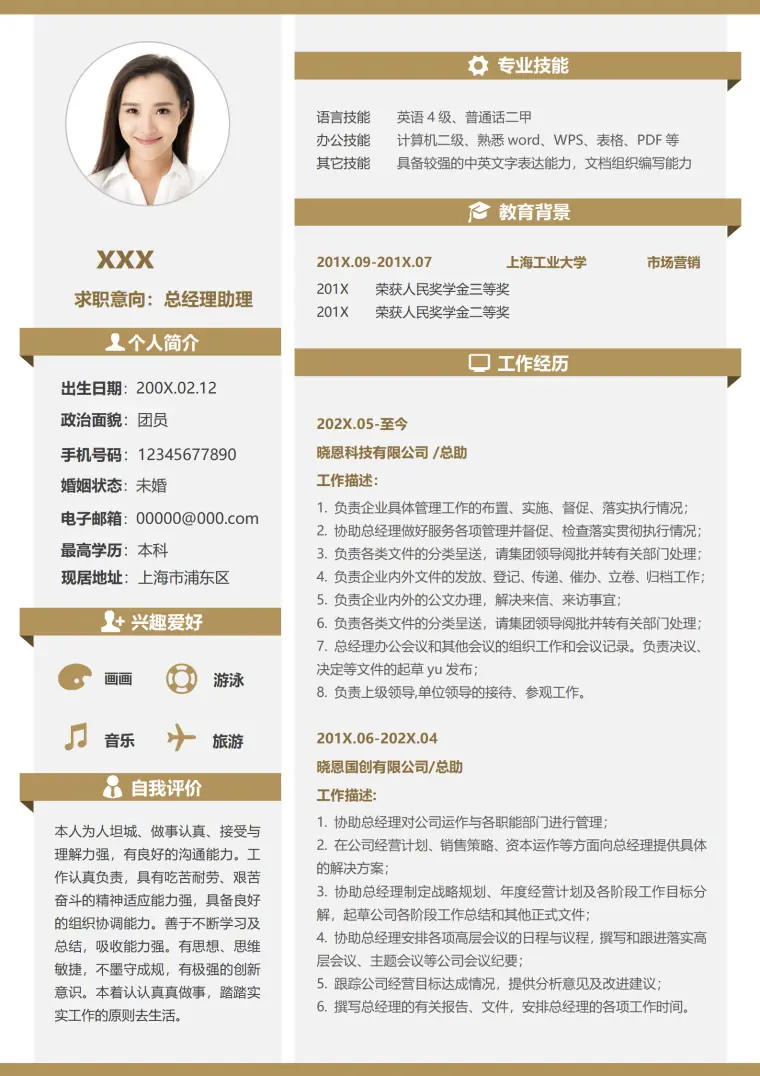 文秘工作经验简历模板 Word 简历模板预览图