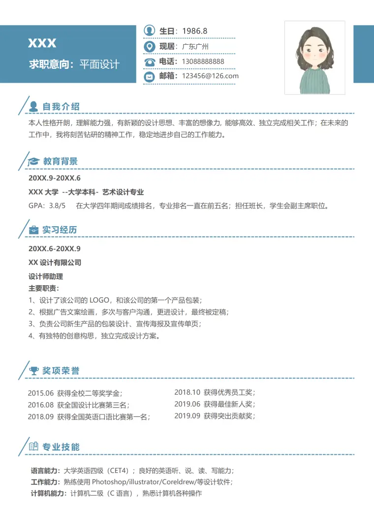 简约UI设计应聘简历模板免费 Word 简历模板预览图