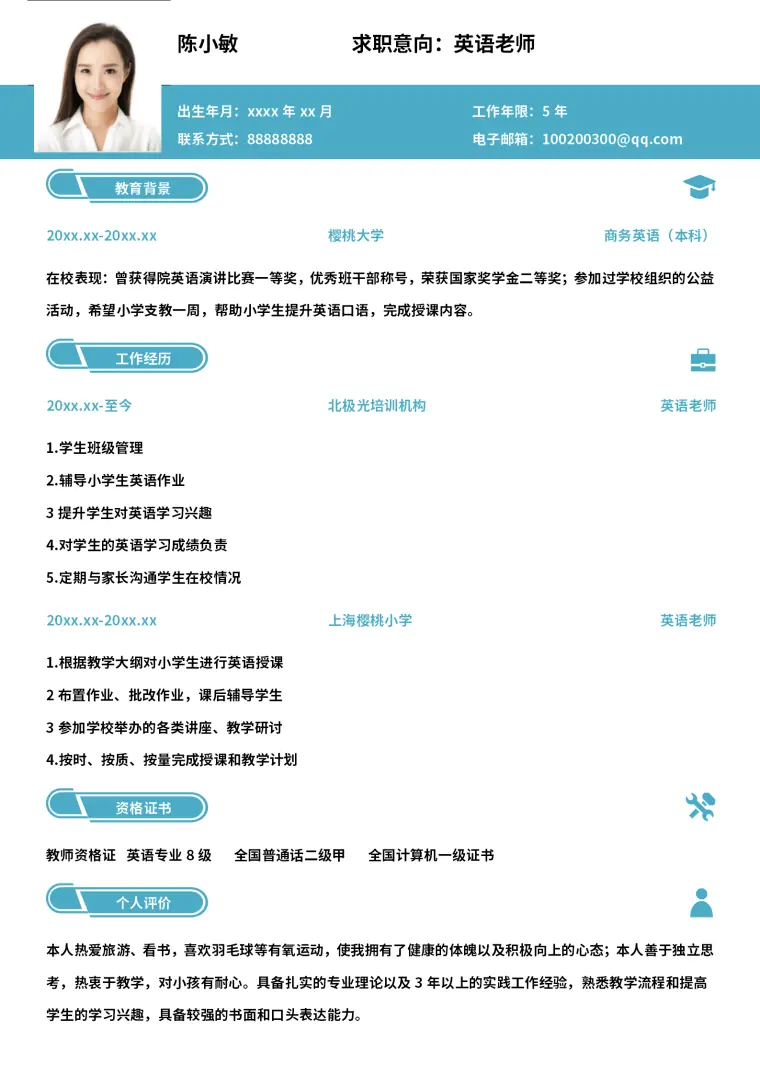 上下结构蓝色简约英语老师教师社招求职简历 Word 简历模板预览图