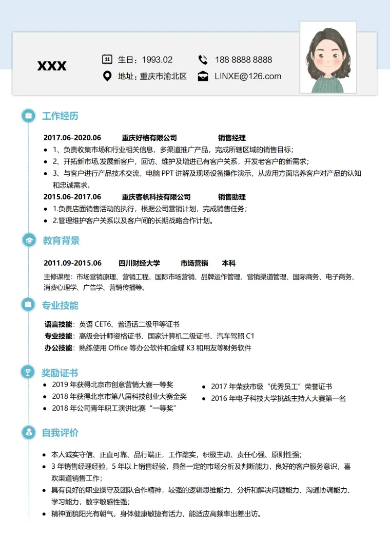 销售运营简历模板下载 Word 简历模板预览图