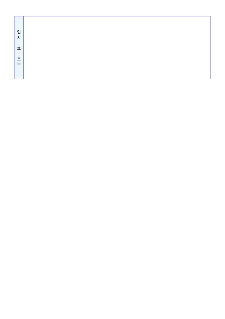 韩语项目经理简历模板 Word 简历模板预览图
