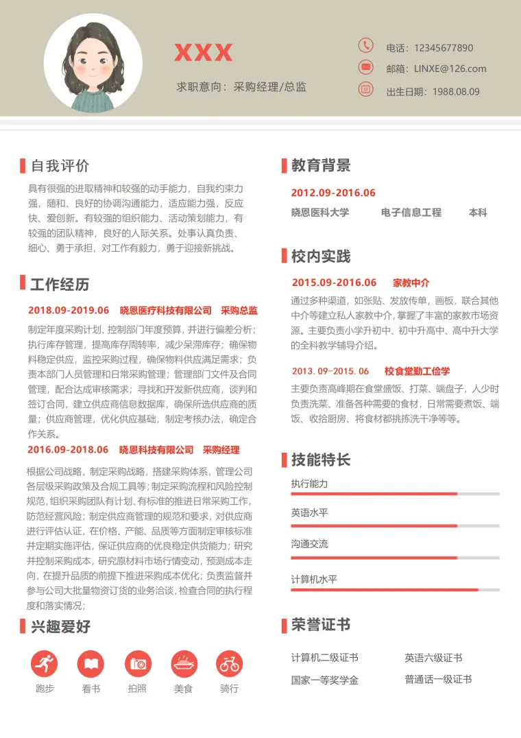 采购销售经理总监简历模板 Word 简历模板预览图