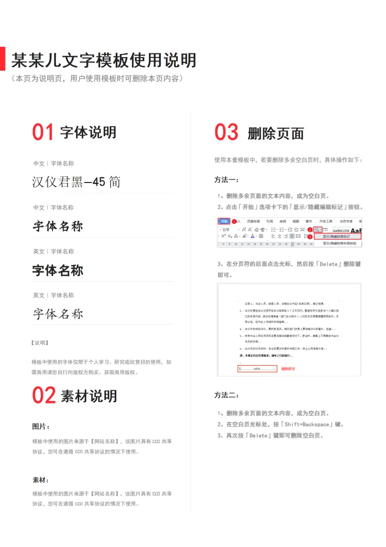 内科医生实习简历 Word 简历模板预览图