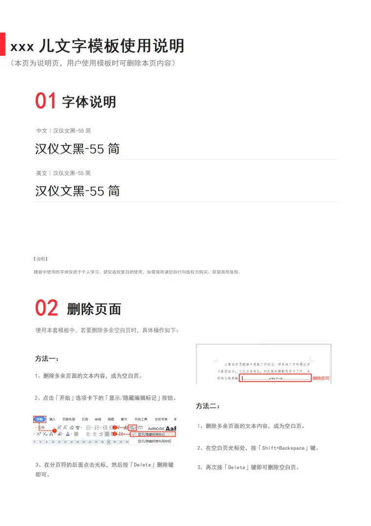 班主任教师语文老师简历 Word 简历模板预览图