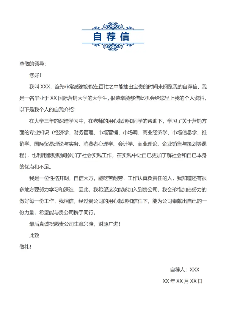 销售简历模板含封面自荐信 Word 简历模板预览图