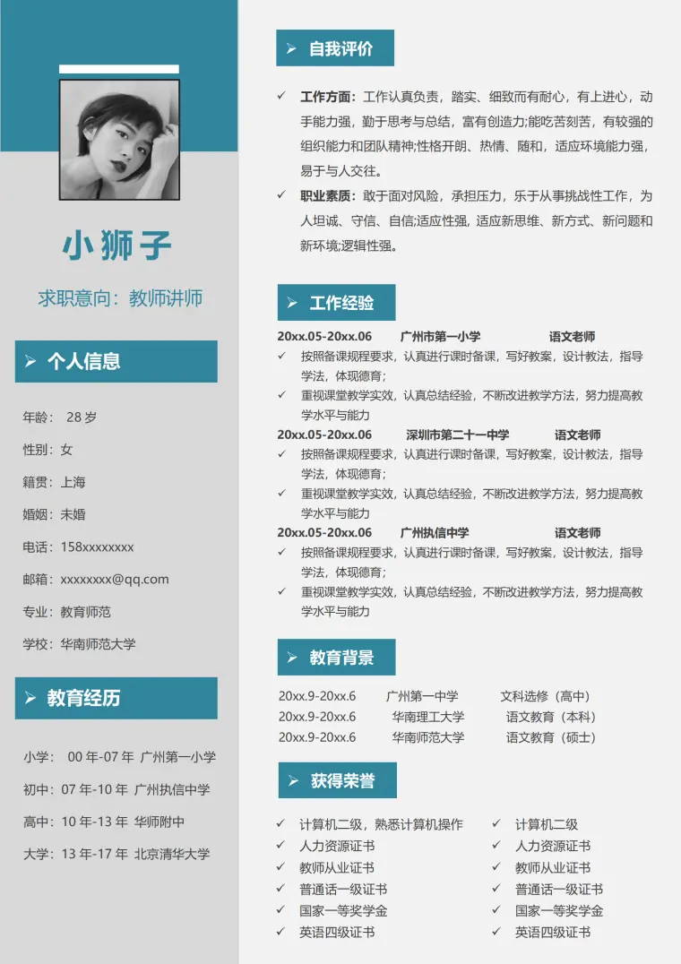 秋季招聘简历模板灰色高级风 Word 简历模板预览图