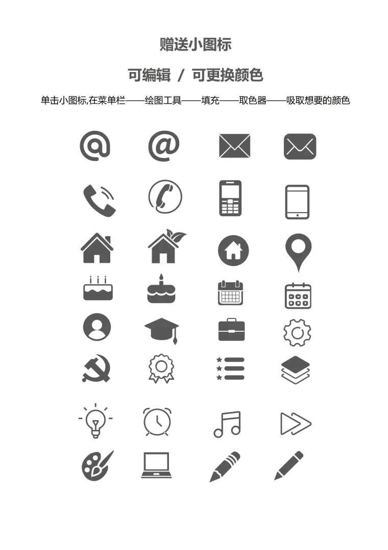法律专业实习生简历 Word 简历模板预览图