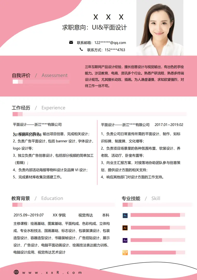 &平面设计求职简历模板（含封面自荐信） Word 简历模板预览图