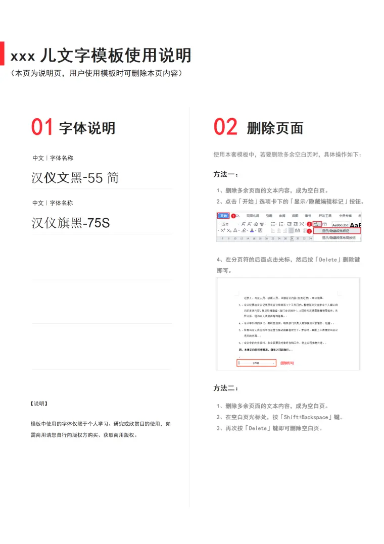 应聘教师数学老师应届生求职简历 Word 简历模板预览图