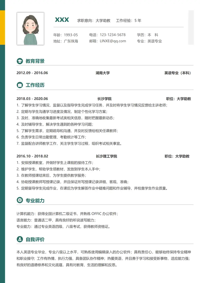 创意深绿大学助教3-5年经验简历 Word 简历模板预览图