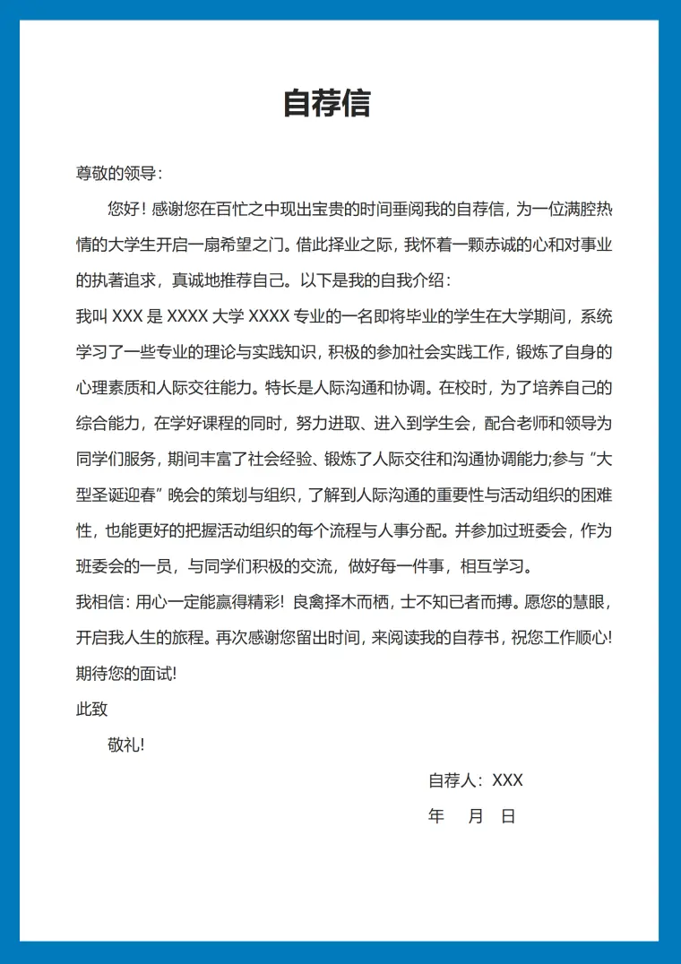 电商活动策划简历模板含封面自荐信（免费简约） Word 简历模板预览图