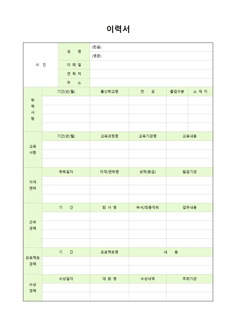 韩语平面设计师简历模板 Word 简历模板预览图