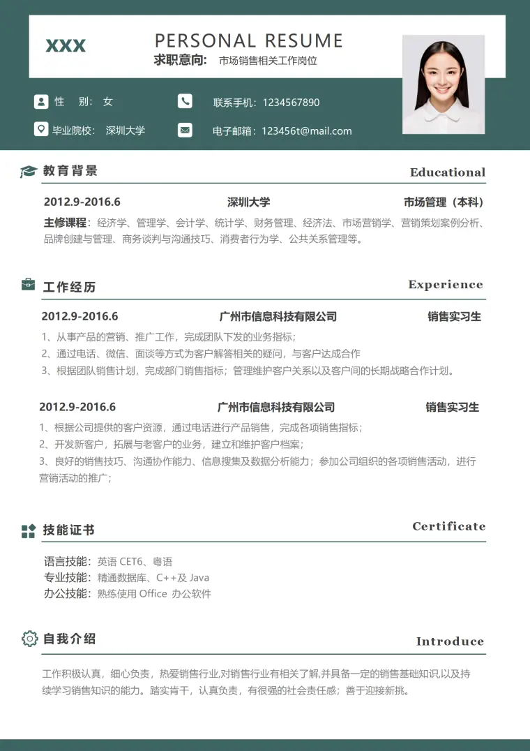 电子产品销售专员简历 Word 简历模板预览图