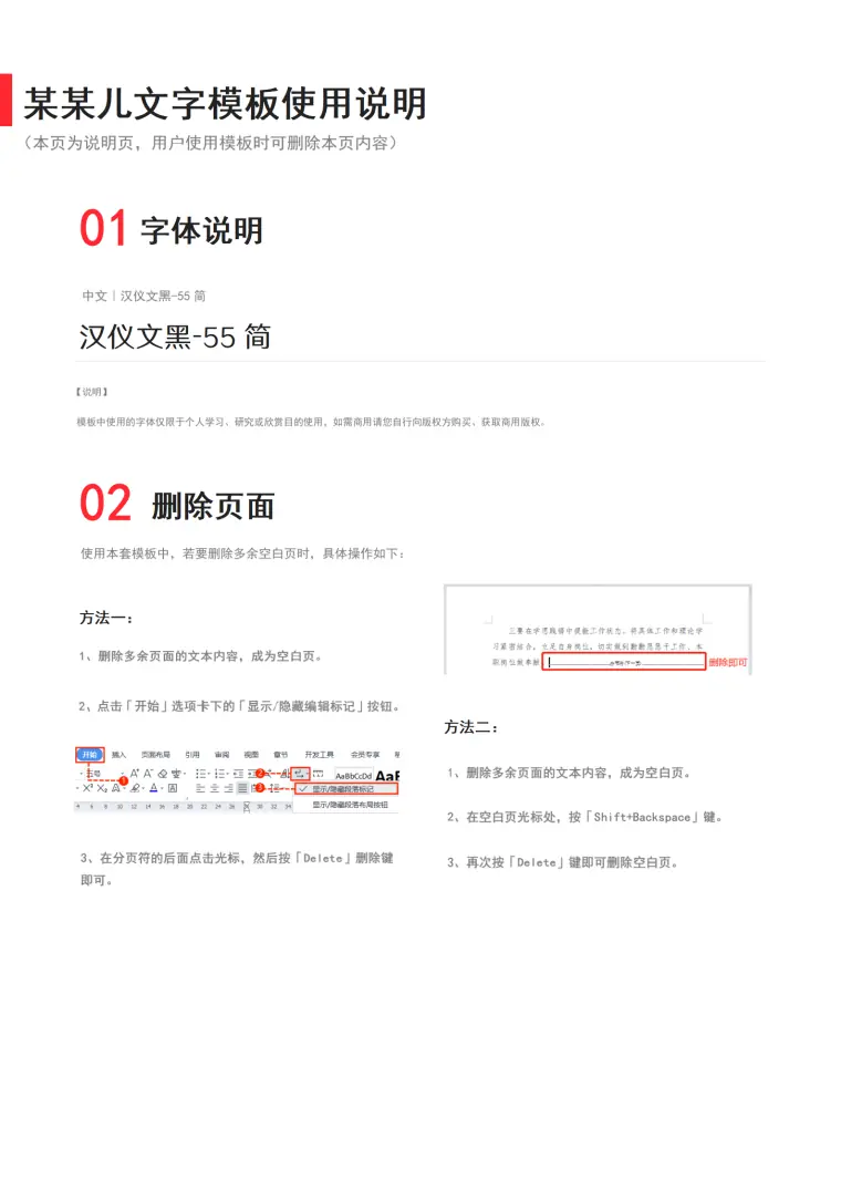 简约财务实习生简历模板 Word 简历模板预览图