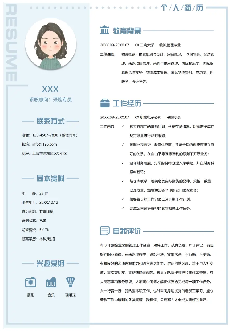 采购员简历模板免费且实用 Word 简历模板预览图