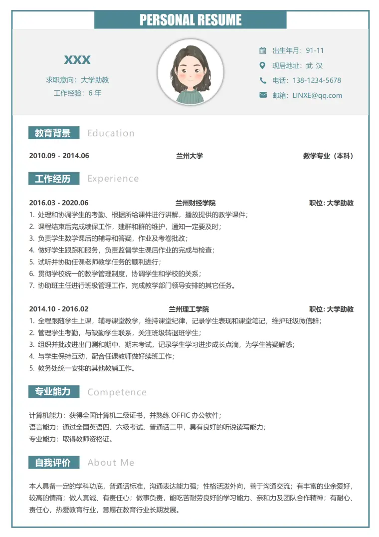 稳重浅蓝大学助教5年以上经验简历 Word 简历模板预览图