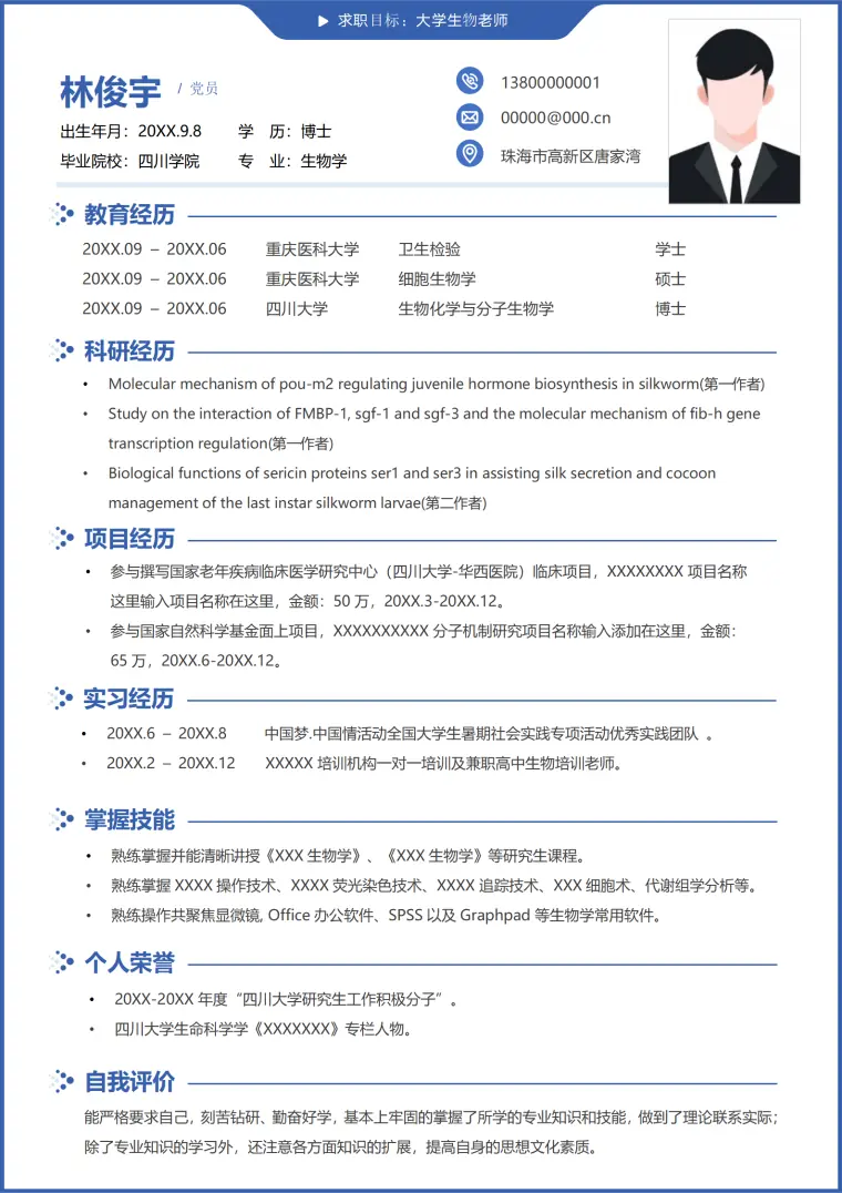 活力学术讲师简历模板 Word 简历模板预览图
